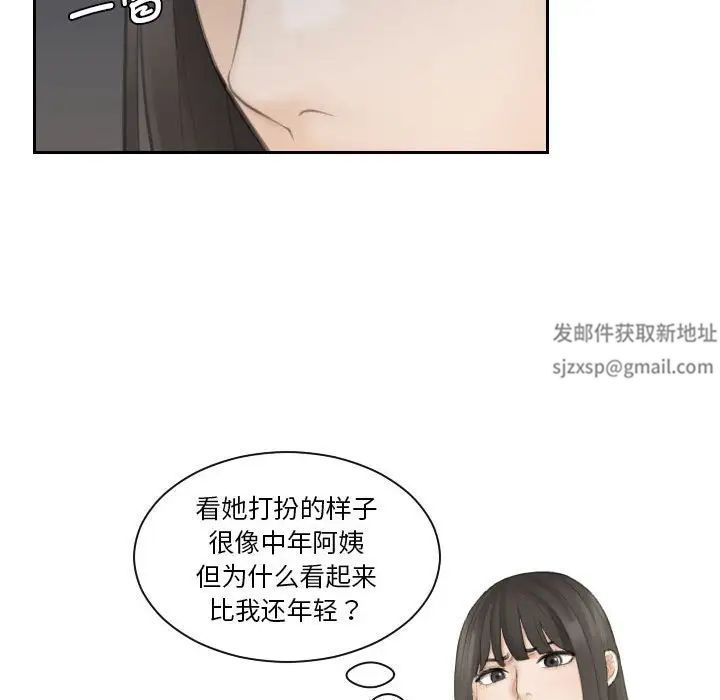 熟女的味道第20話