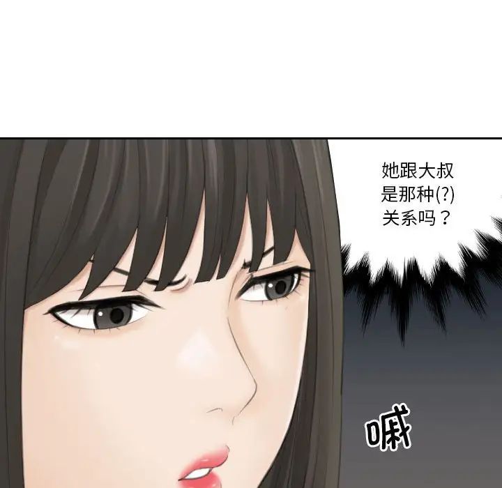 熟女的味道第20話
