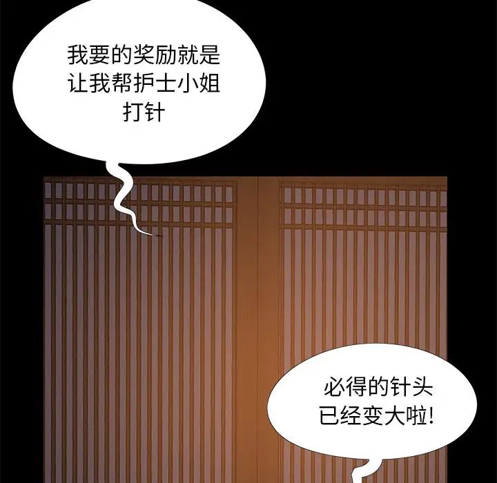 兒媳婦第14話