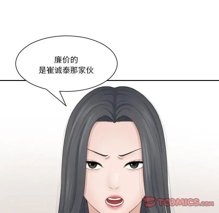 熟女的味道第20話