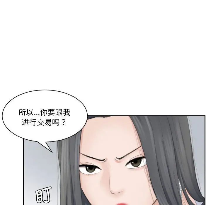 熟女的味道第20话