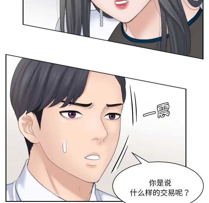 熟女的味道第20話