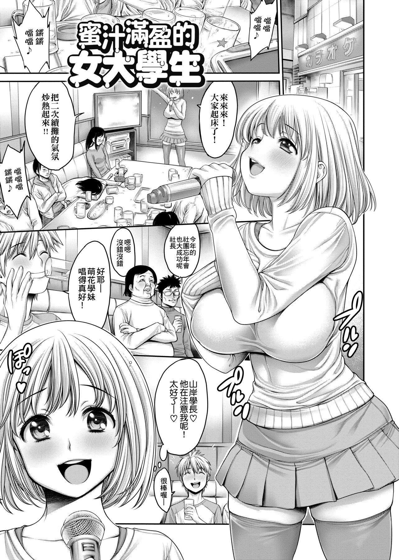 [おかゆさん]ヤッて姉妹ました翻云覆雨俏姊妹[黑条修正][单行本][未来数位中文][おかゆさん]ヤッて姉妹ました翻云覆雨俏姊妹[黑条修正][单行本][未来数位中文]