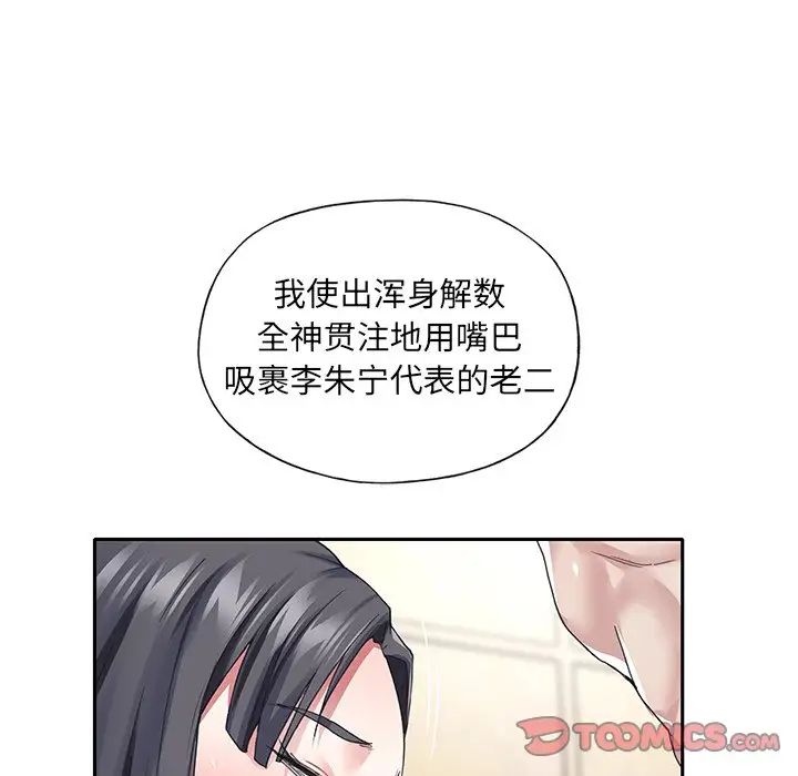 偶像养成记第35话