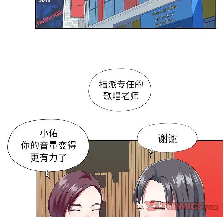 偶像养成记第35话