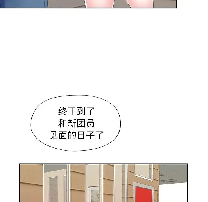 偶像养成记第35话