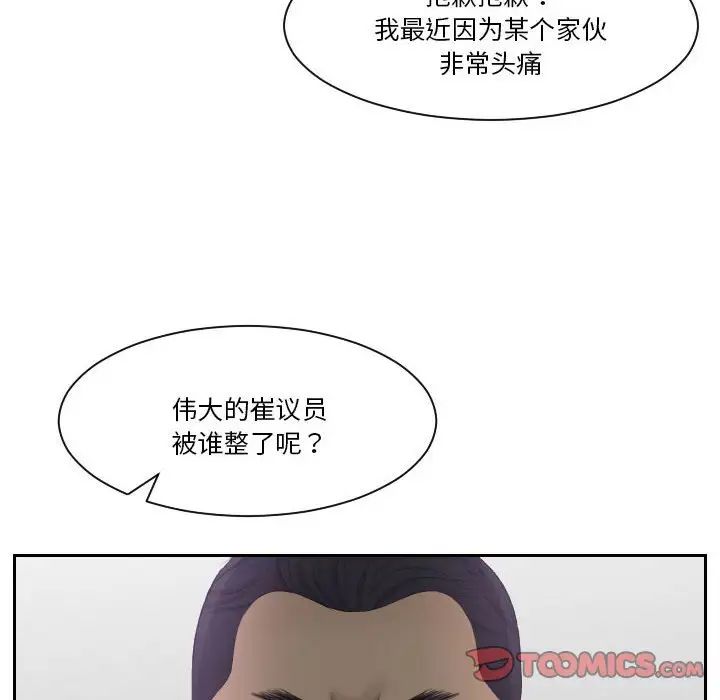 熟女的味道第21话