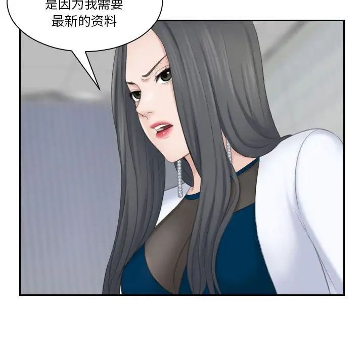 熟女的味道第21话