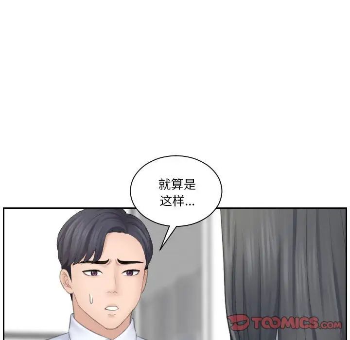 熟女的味道第21话