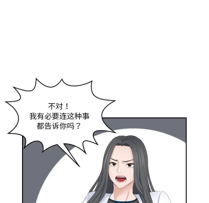 熟女的味道第21话
