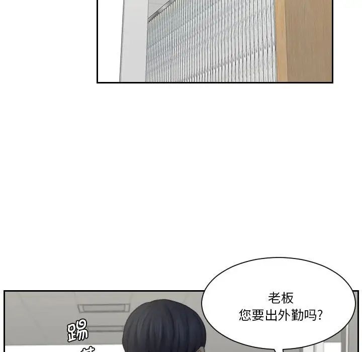 熟女的味道第21话