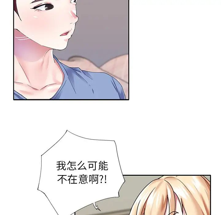 偶像养成记第36话