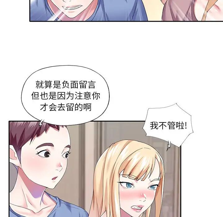 偶像养成记第36话