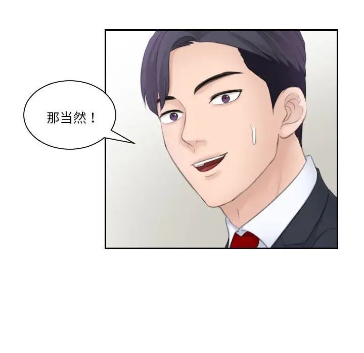熟女的味道第21话