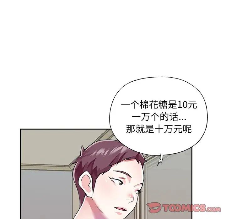 偶像养成记第36话