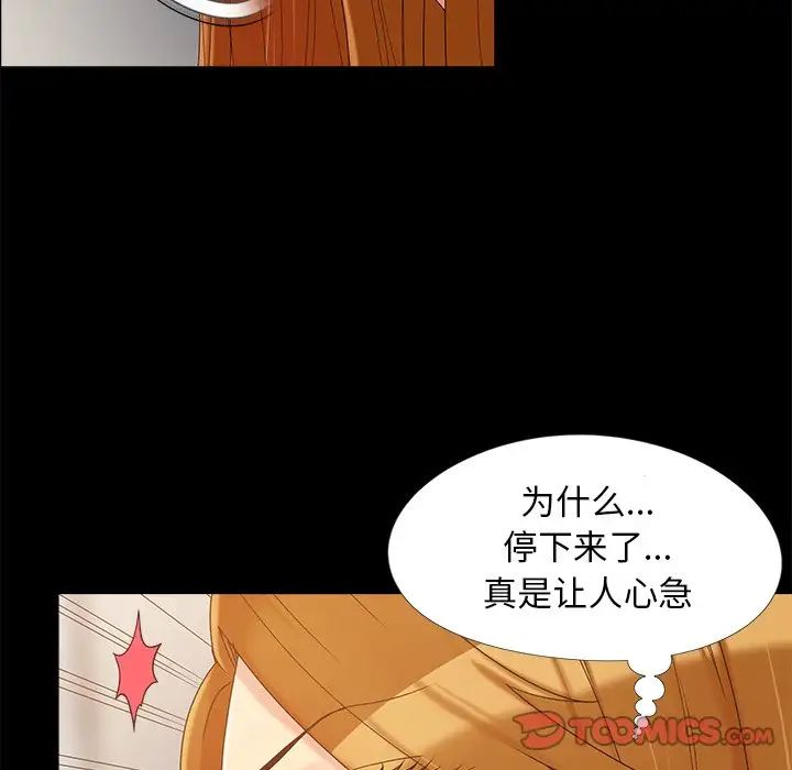 兒媳婦第16話