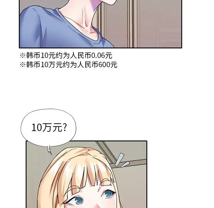 《偶像养成记》第36话