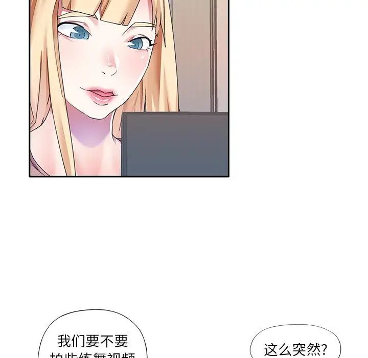 偶像养成记第36话