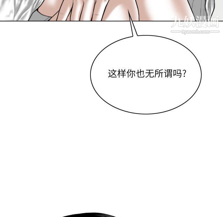 《因缘》第27话