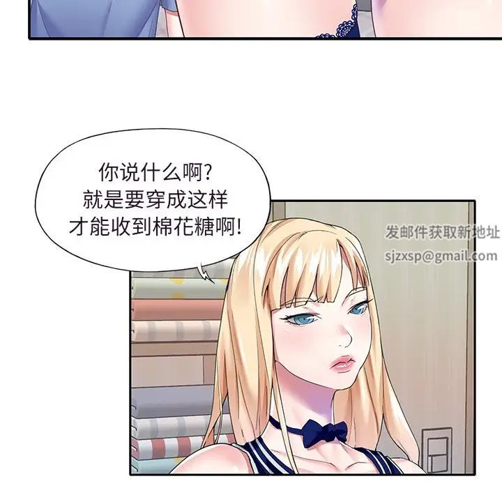 偶像養成記第36话