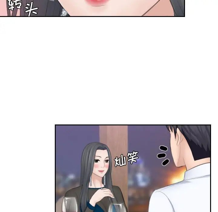 熟女的味道第21话