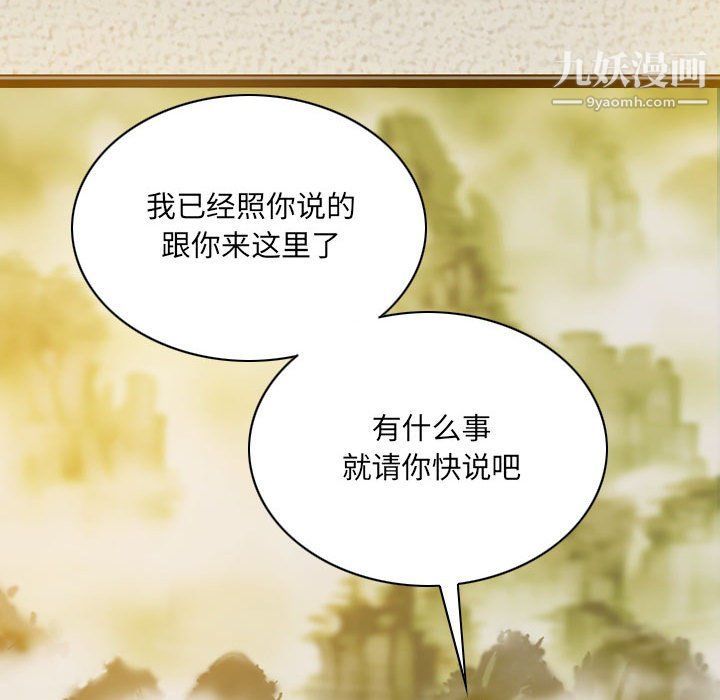 因缘第27话