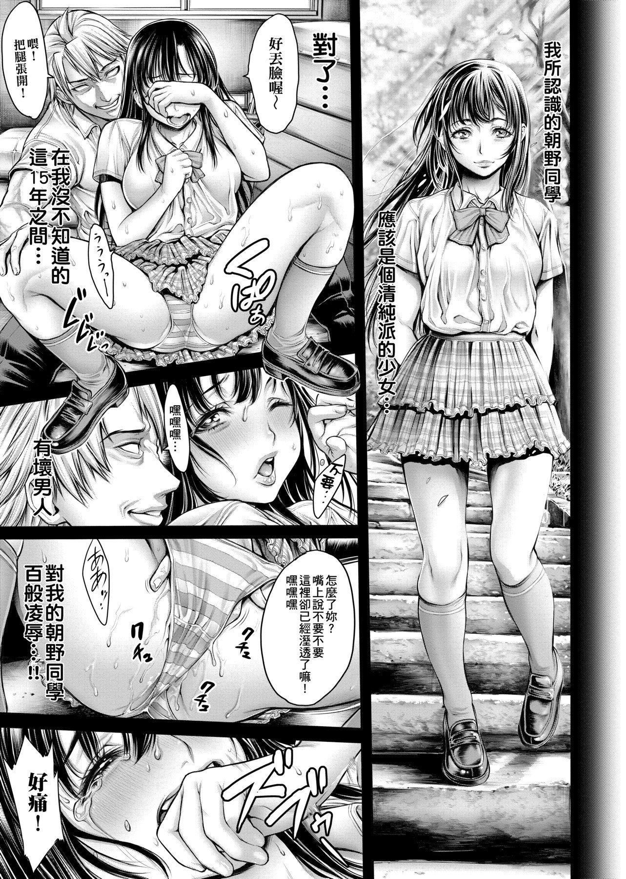 [おかゆさん]ヤッて姉妹ました翻雲覆雨俏姊妹[黑條修正][單行本][未來數位中文][おかゆさん]ヤッて姉妹ました翻雲覆雨俏姊妹[黑條修正][單行本][未來數位中文]