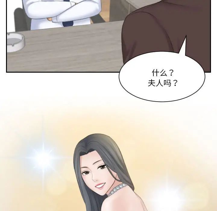 熟女的味道第21话