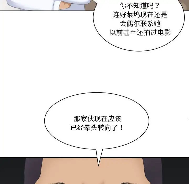 熟女的味道第21话