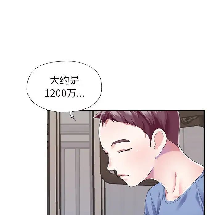 偶像养成记第36话