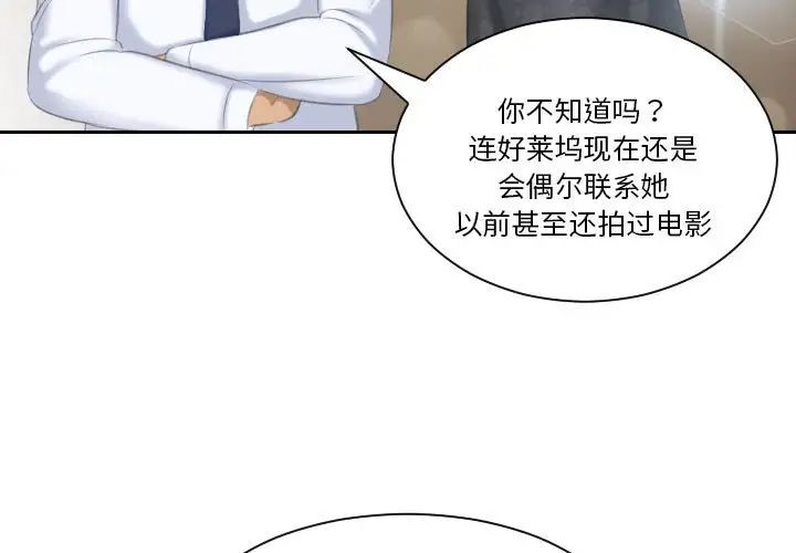 熟女的味道第22话
