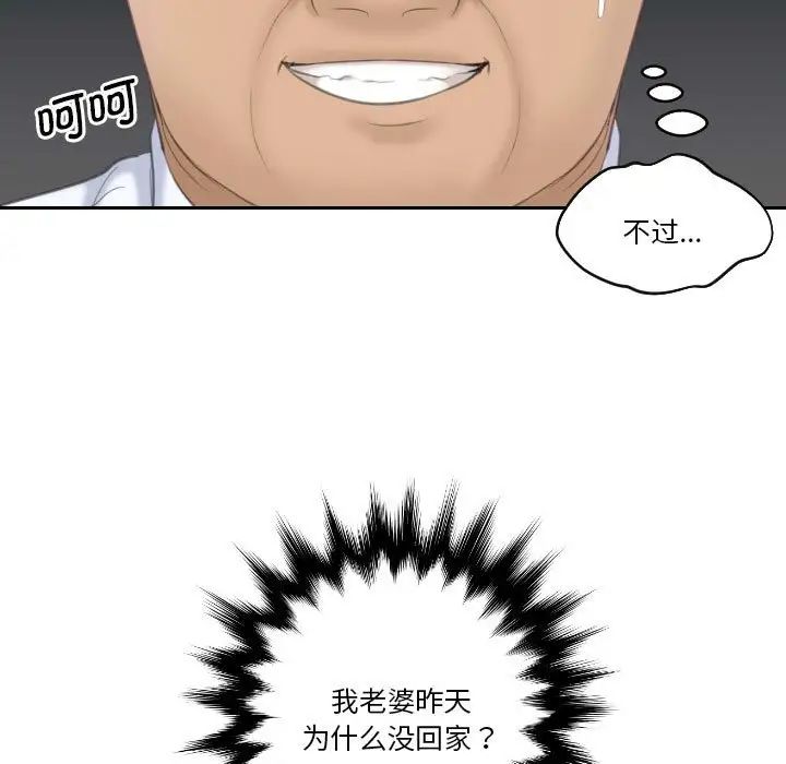 熟女的味道第22话
