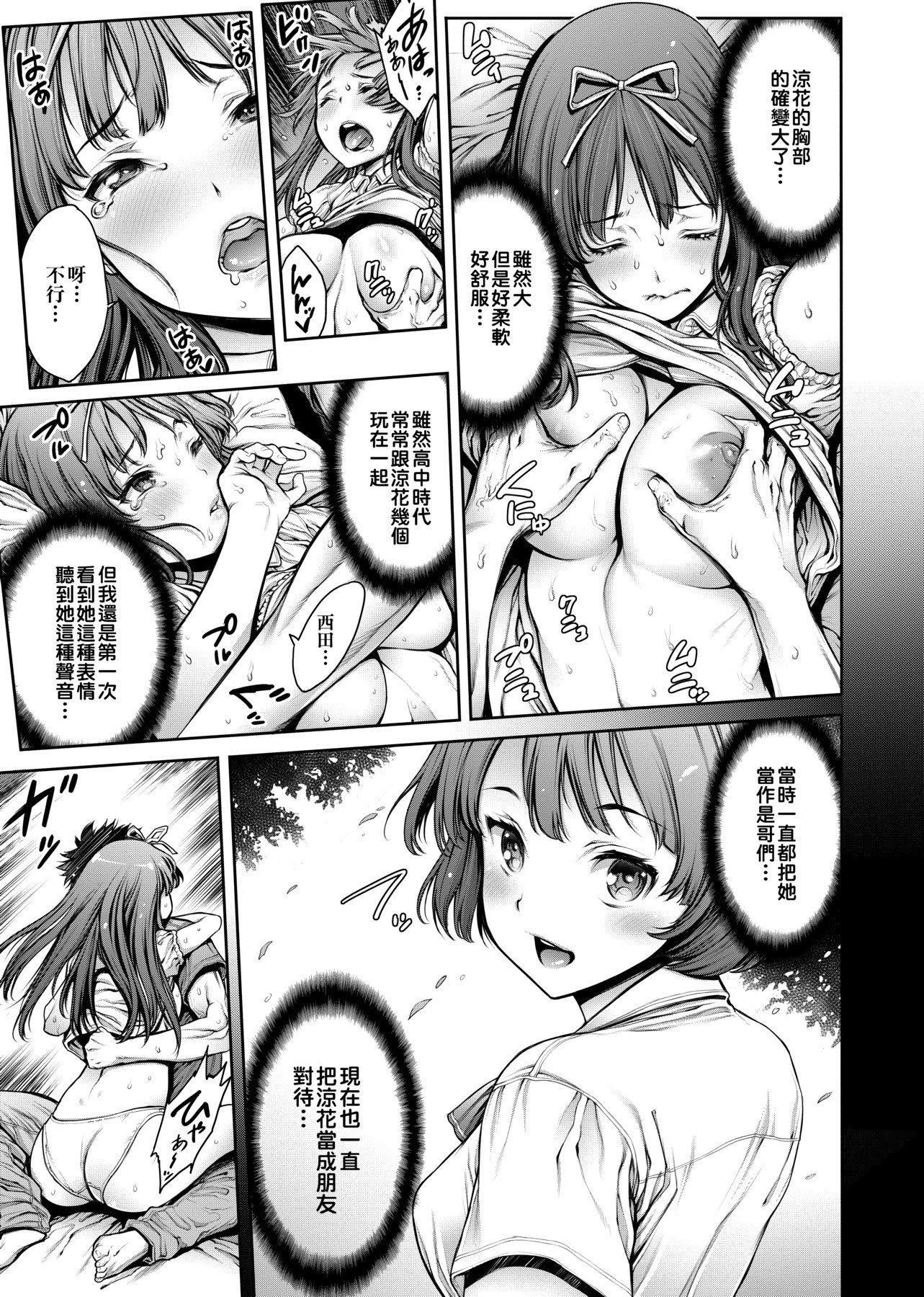 [おかゆさん]ヤッて姉妹ました翻雲覆雨俏姊妹[黑條修正][單行本][未來數位中文][おかゆさん]ヤッて姉妹ました翻雲覆雨俏姊妹[黑條修正][單行本][未來數位中文]