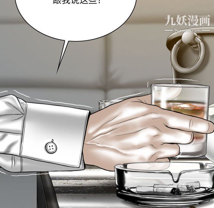 《因缘》第27话