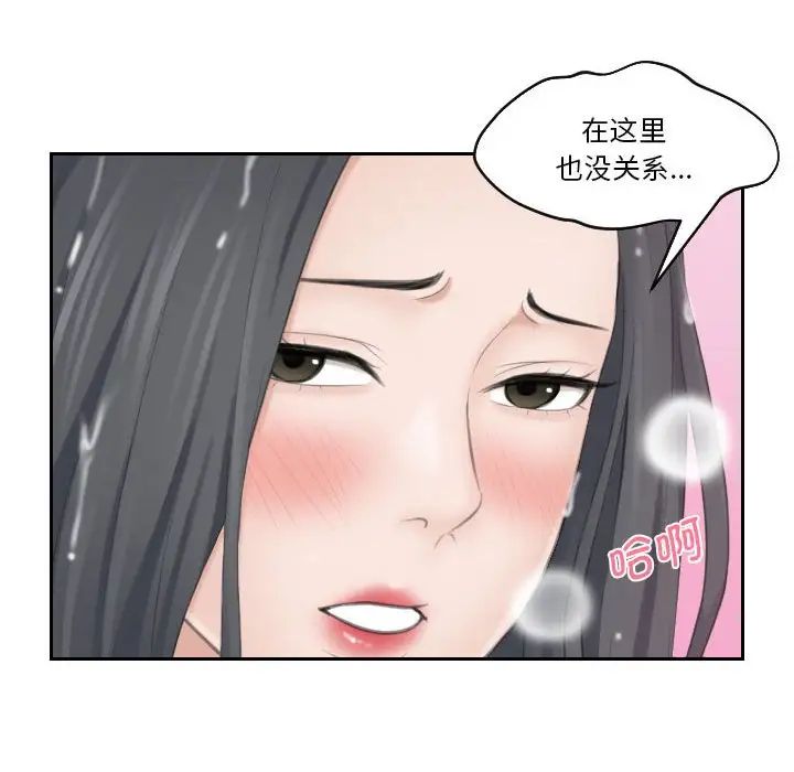 熟女的味道第22话