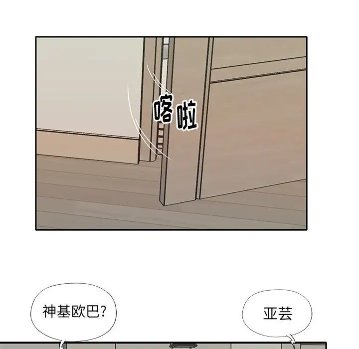 偶像養成記第37话