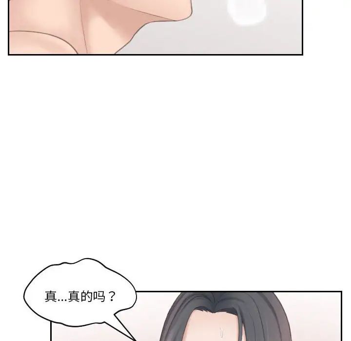 熟女的味道第22话