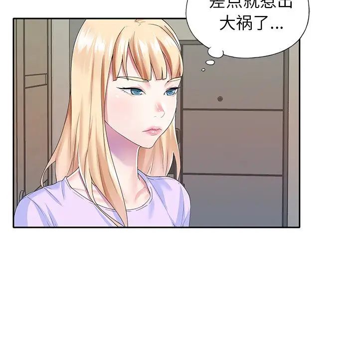 偶像养成记第37话