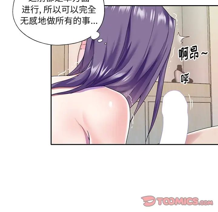 偶像養成記第37话
