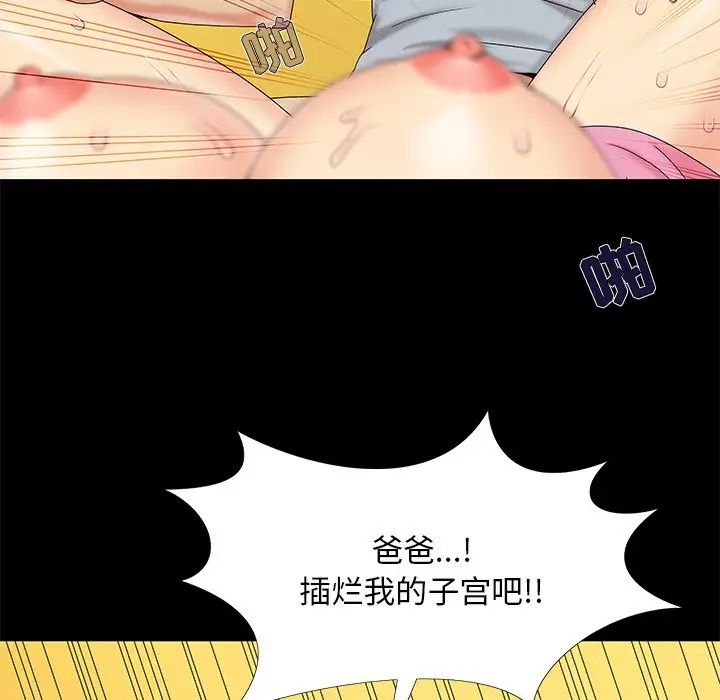兒媳婦第17話