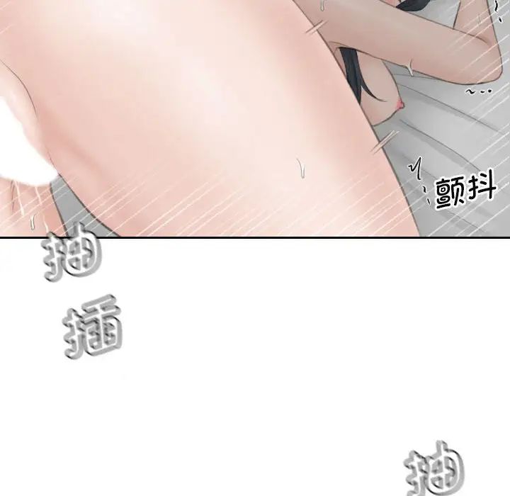 熟女的味道第23话