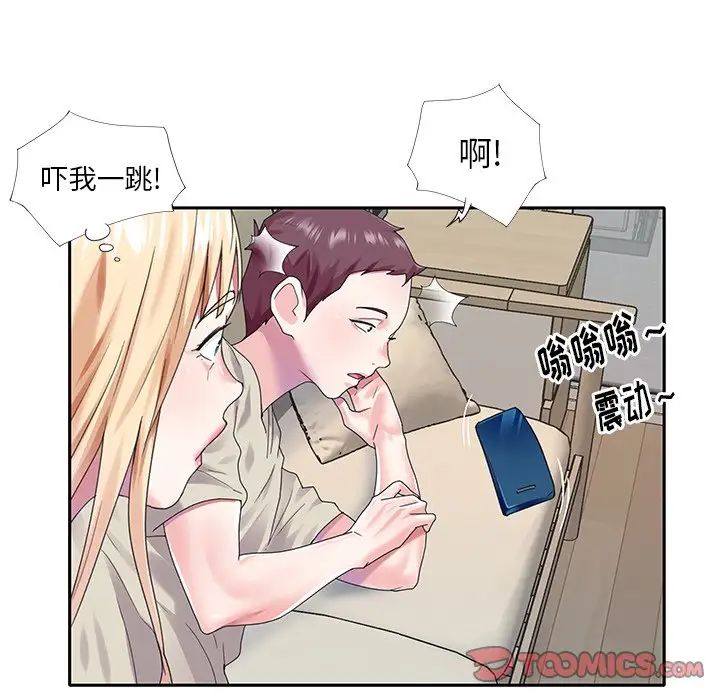 偶像养成记第38话