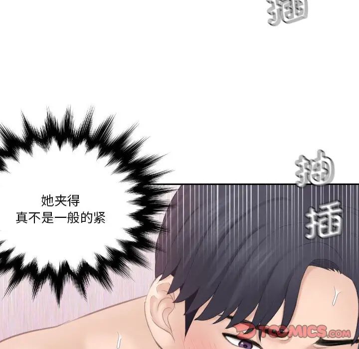 熟女的味道第23话