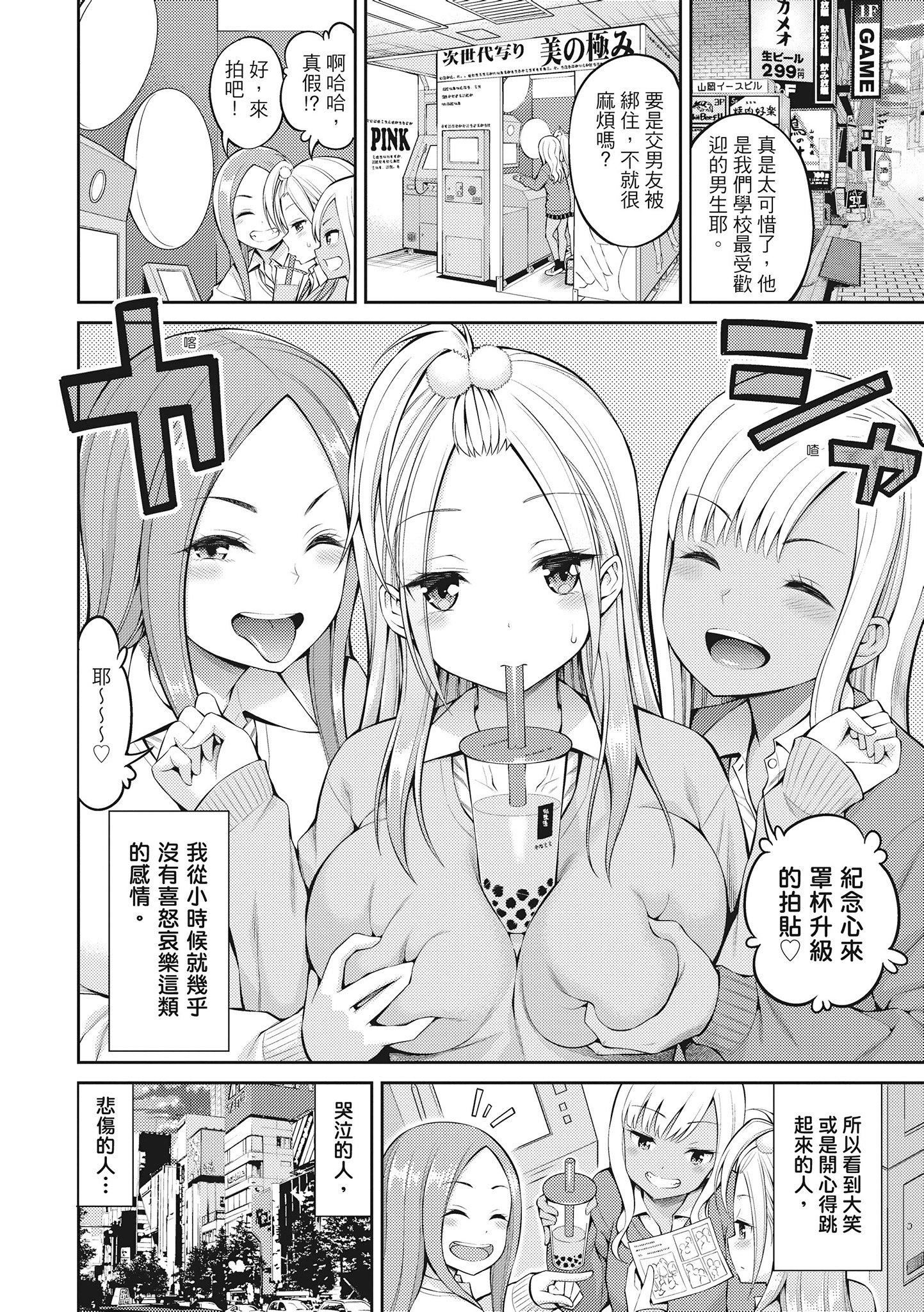 [八寻ぽち]どぴゅあ超纯情女孩[无修正][单行本][绅士出版中文][八寻ぽち]どぴゅあ超纯情女孩[无修正][单行本][绅士出版中文]