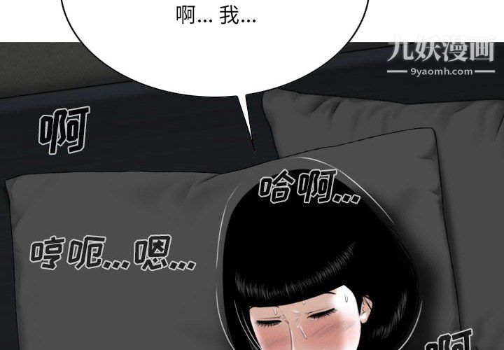 《因缘》第28话