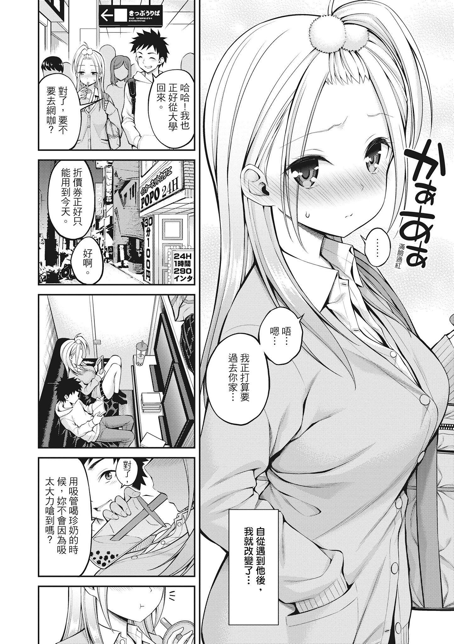 [八寻ぽち]どぴゅあ超纯情女孩[无修正][单行本][绅士出版中文][八寻ぽち]どぴゅあ超纯情女孩[无修正][单行本][绅士出版中文]