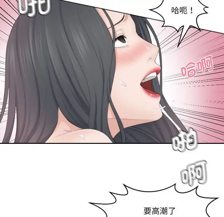 熟女的味道第23话