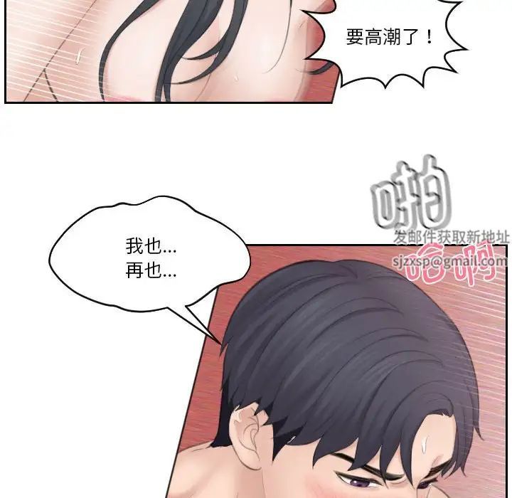 熟女的味道第23话