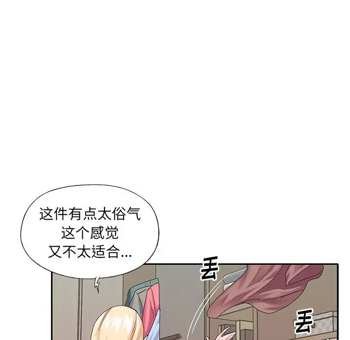偶像養成記第38话