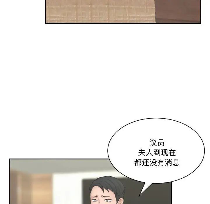 熟女的味道第23话